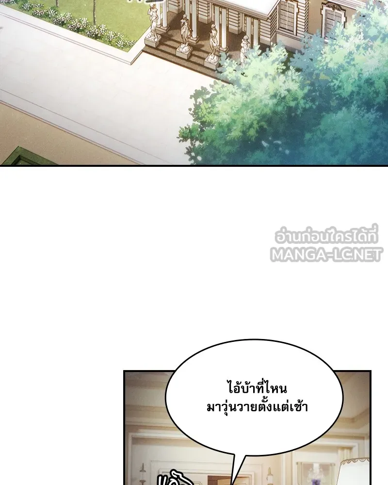 นักดาบอัจฉริยะจากอะคาเดมี ตอนที่ 35 รูปที่ 3