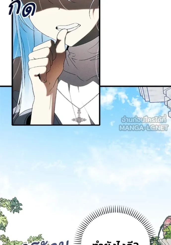 รักนะคะ ป๊ะป๋า ตอนที่ 34 รูปที่ 38