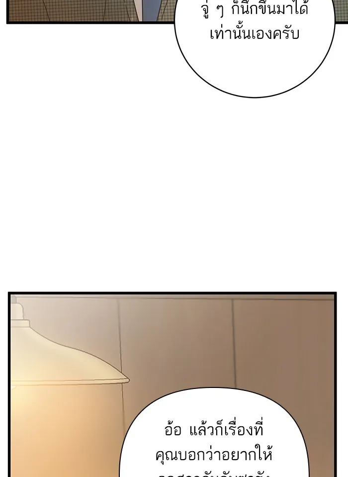 ฉันมันร้าย หรือเพราะโลกไม่น่ารัก ตอนที่ 126 รูปที่ 98