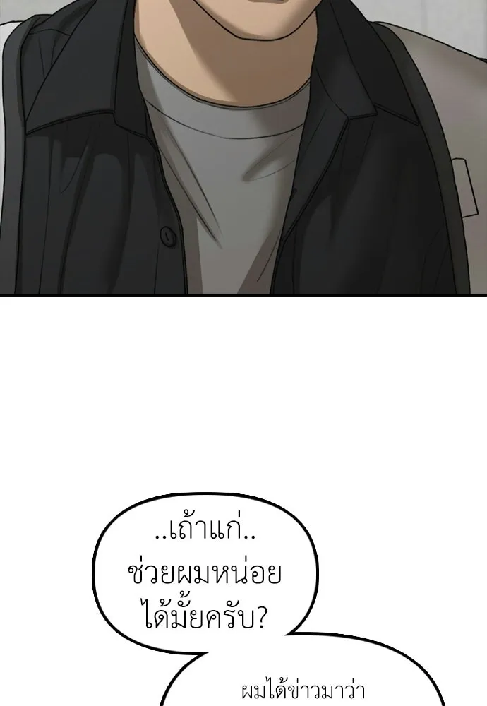 ผู้กล้าฝ่าวันสิ้นโลก ตอนที่ 61 หนทางข้ามแม่น้ำฮัน รูปที่ 61