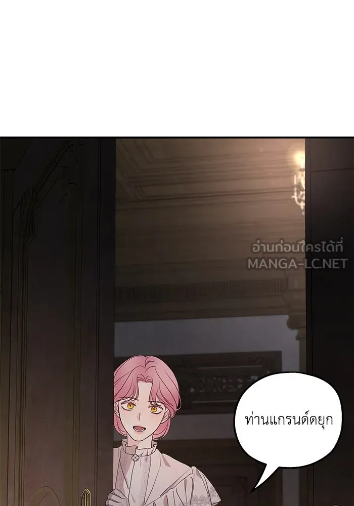 ครอบครัวสามีเห็นทีจะคลั่งรัก ตอนที่ 98 รูปที่ 66