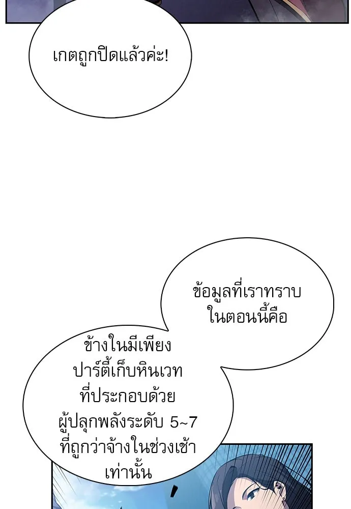 ครัวผู้กล้าท้าให้ชิม ตอนที่ 4 รูปที่ 157