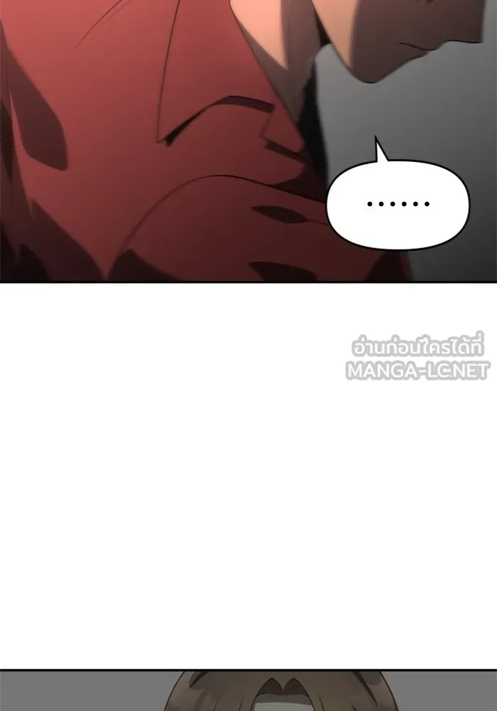 อดีตบอสหอคอย ตอนที่ 10 รูปที่ 162