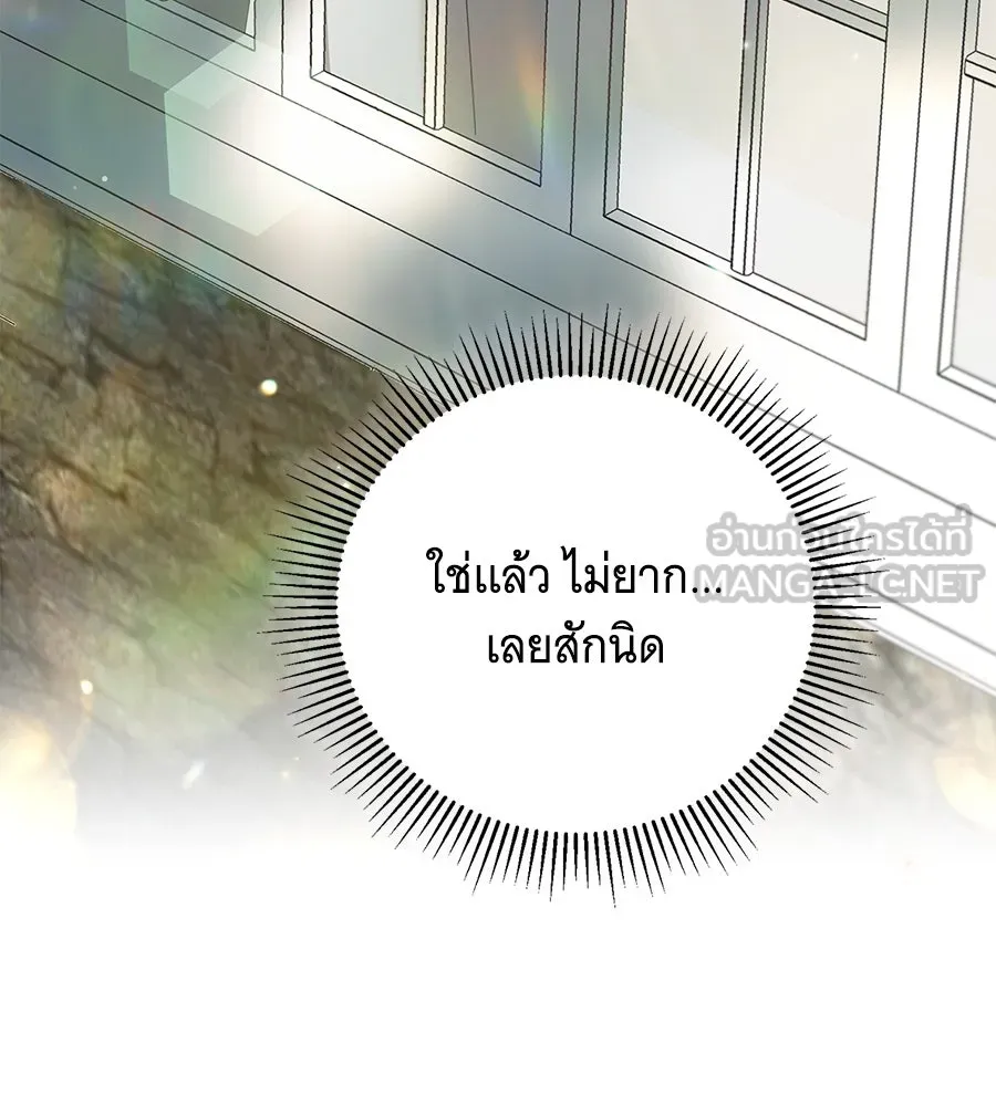 สาว(ลับ)ใช้ของท่านเคานต์ตาบอด ตอนที่ 37 รูปที่ 102
