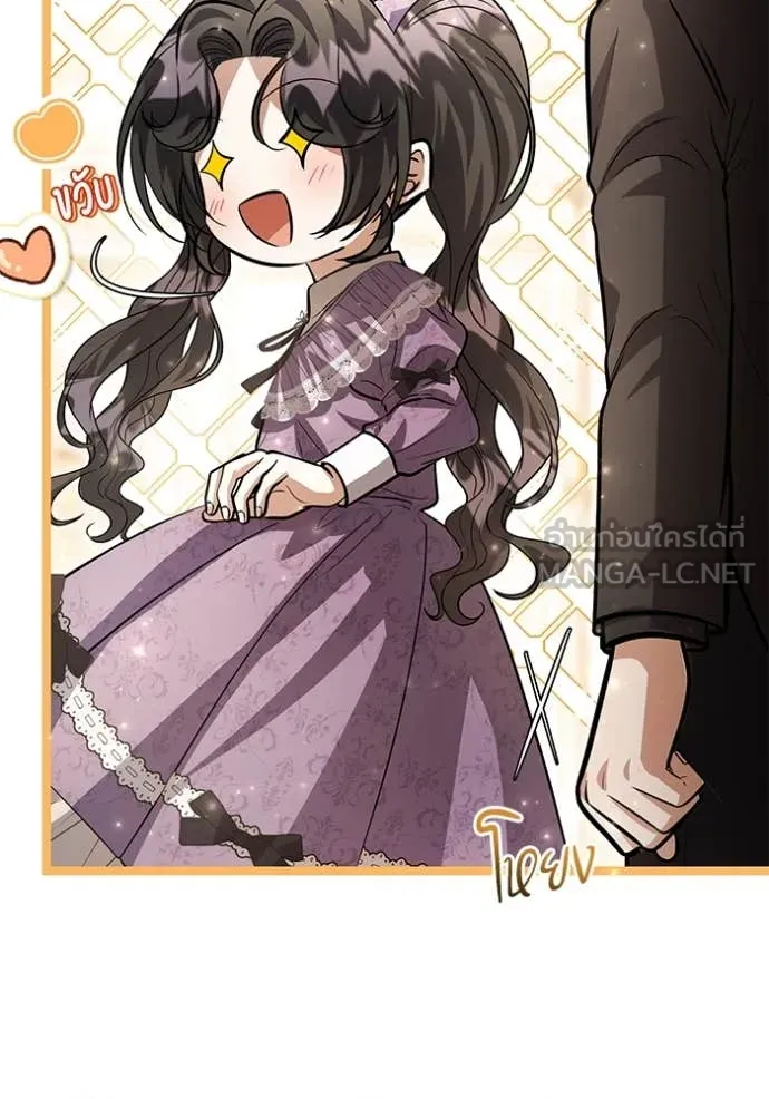 ป๊ะป๋าขา หนูลาแล้ว ตอนที่ 42 รูปที่ 62