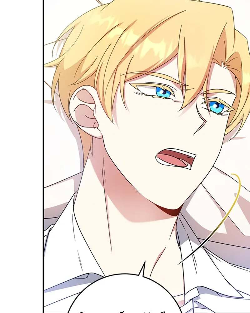 ภารกิจไล่ตามลุค บีเชล ตอนที่ 22 รูปที่ 53