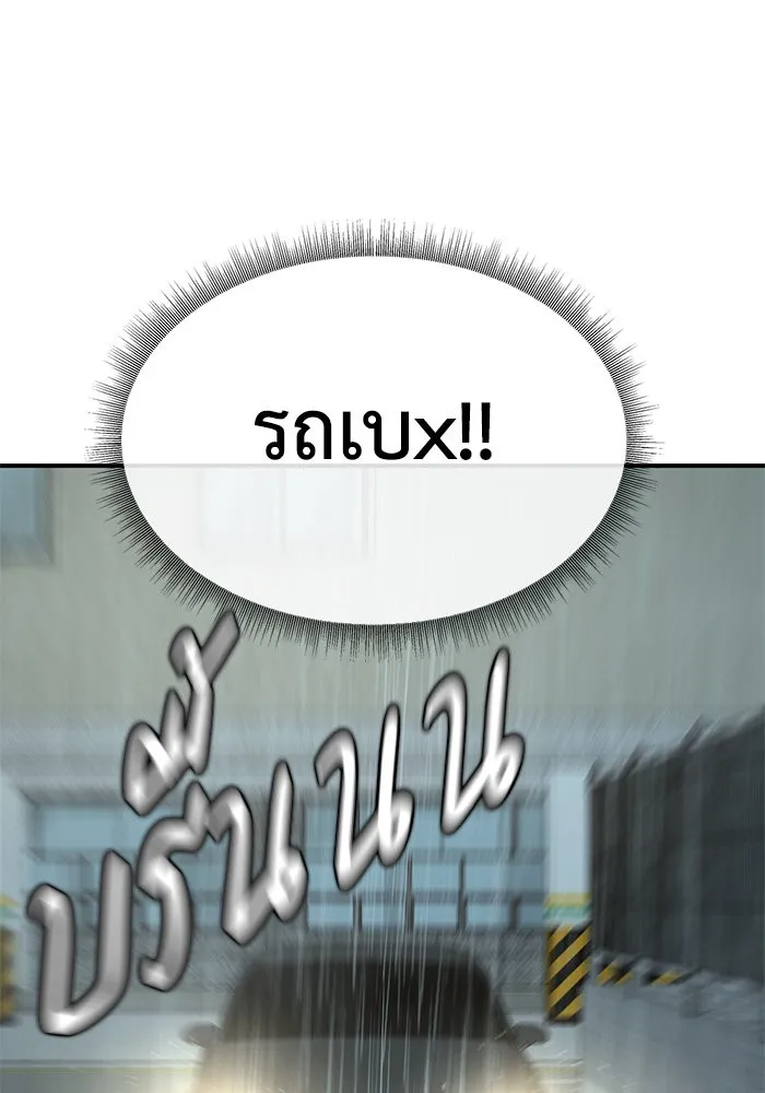 ช่วยเปลี่ยนฉันที ตอนที่ 194. ซีซัน 1 ภาคพิเศษ 4  ลีจียุน รูปที่ 79