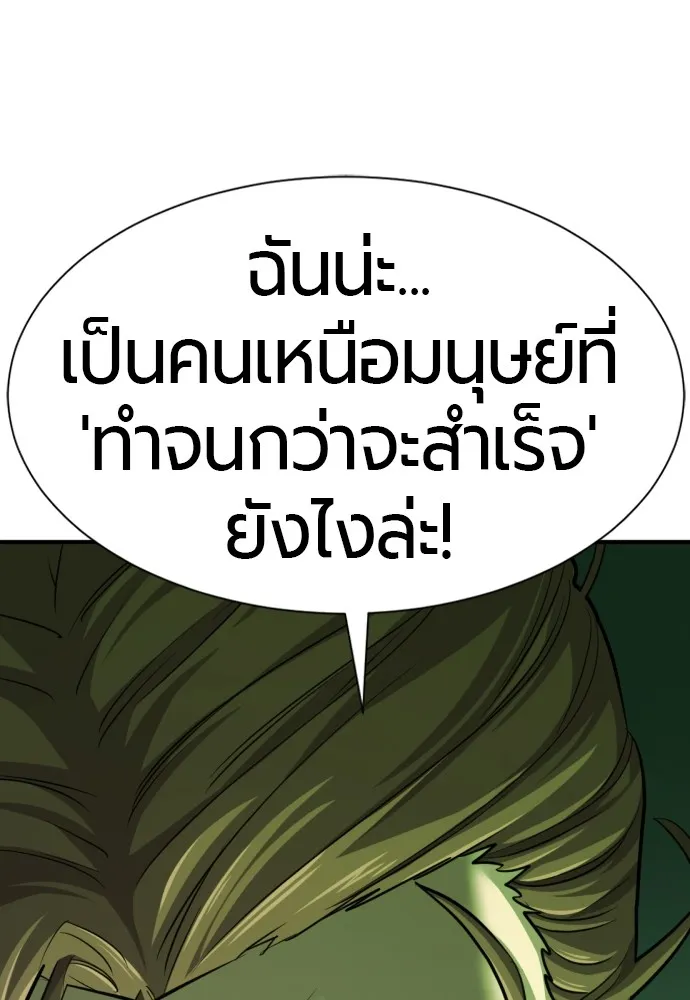 ยอดสถาปนิกผู้พิทักษ์อาณาจักร ตอนที่ 60 รูปที่ 64