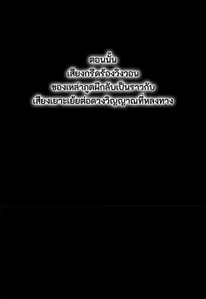 ความลับของสาวร่างทรง ตอนที่ 38 รูปที่ 127