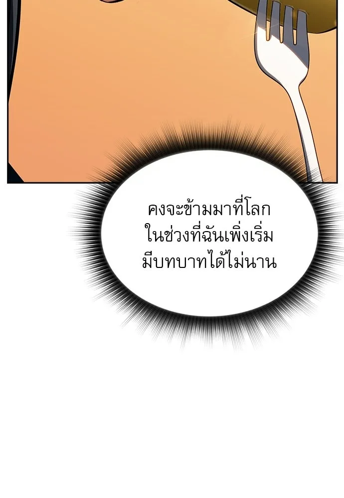 ครัวผู้กล้าท้าให้ชิม ตอนที่ 57 รูปที่ 73