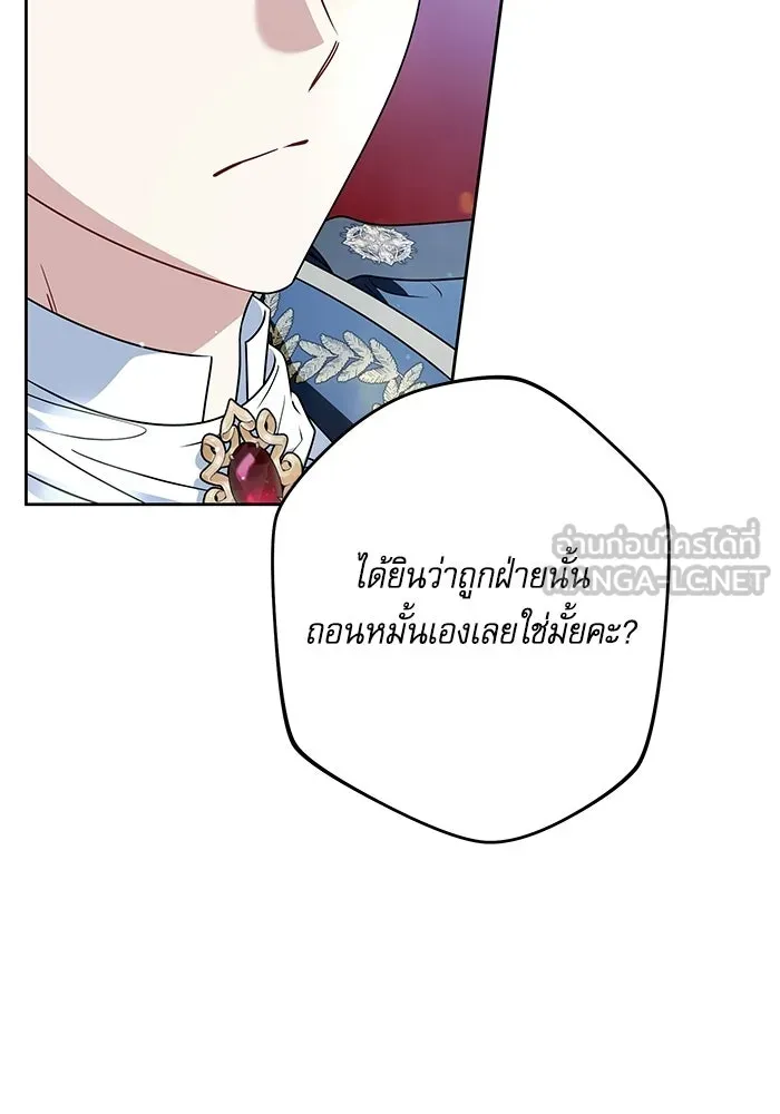 ครอบครัวตัวร้ายปล่อยฉันไปเถอะ ตอนที่ 68 รูปที่ 21