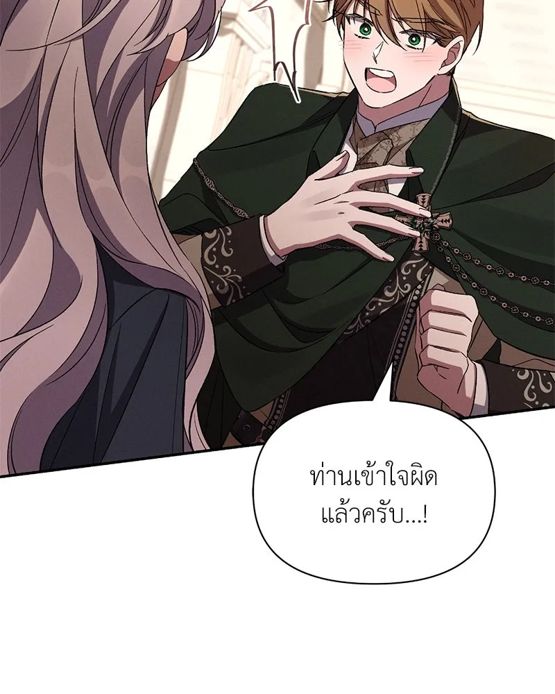 โอ้ ศัตรูที่รัก ตอนที่ 84 รูปที่ 91
