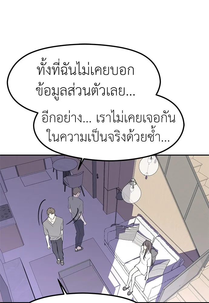 ถ่านไฟเราไม่เก่าเลย ตอนที่ 35 รูปที่ 88