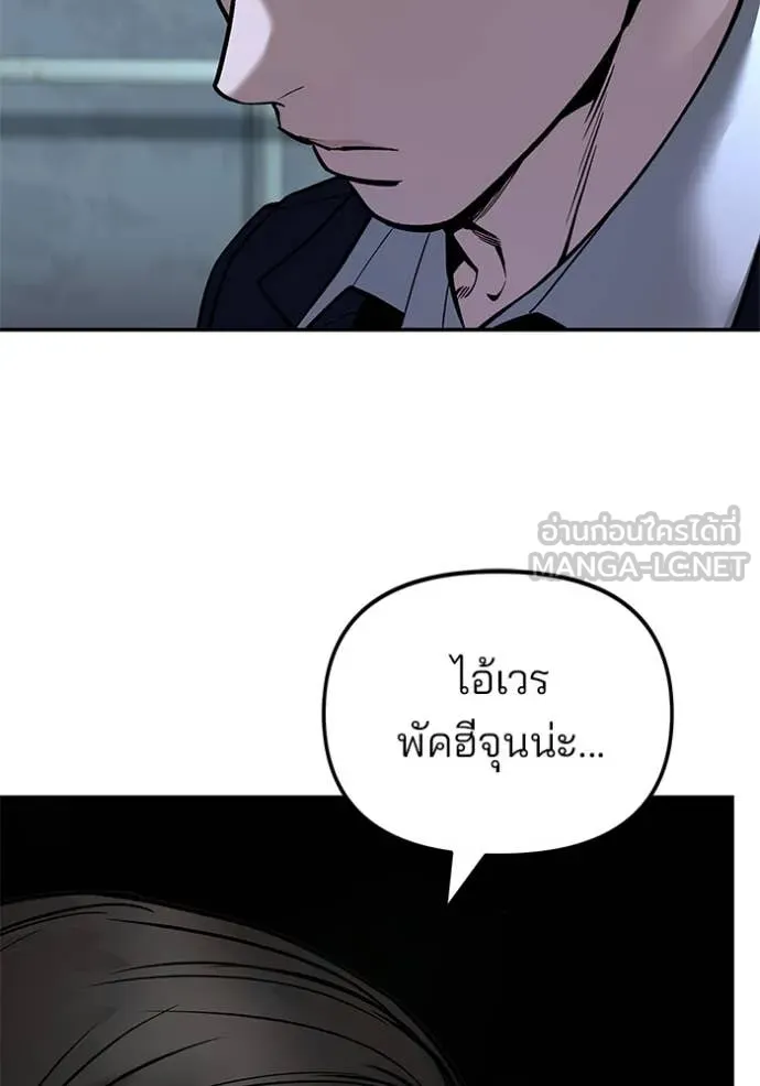 เลวฟาดเลว ตอนที่ 167 รูปที่ 7