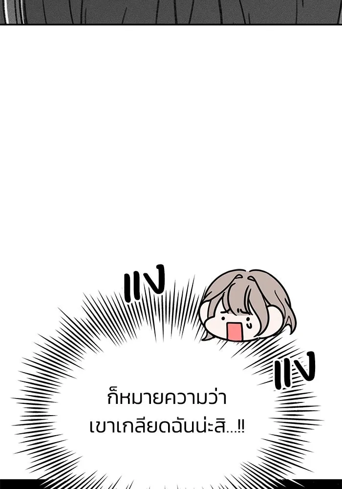 รักน้ำ รักปลา รักเธอนะ ตอนที่ 35 ปลาตกอยู่ในอันตราย รูปที่ 43