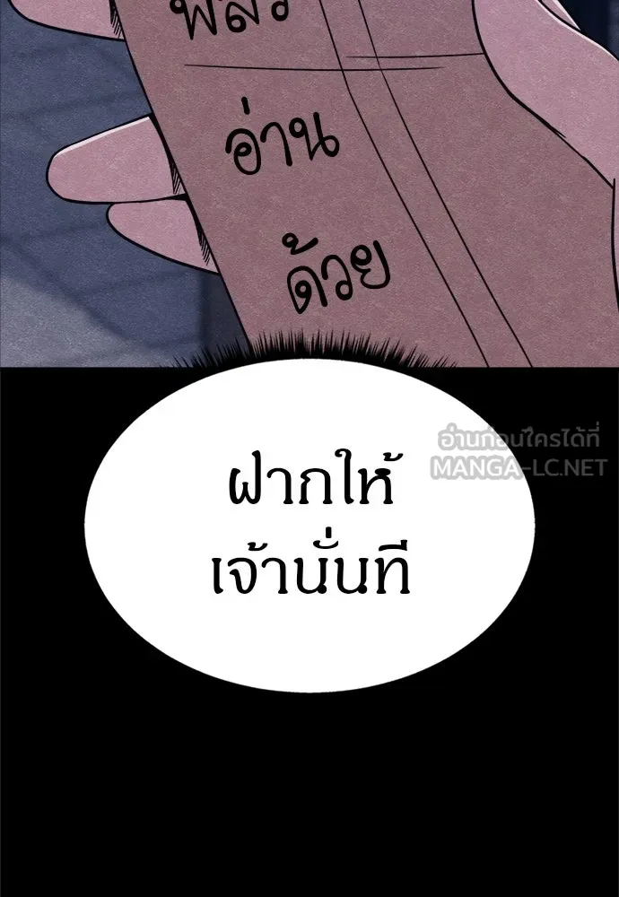 Zombie X Slasher ตอนที่ 68 รูปที่ 54