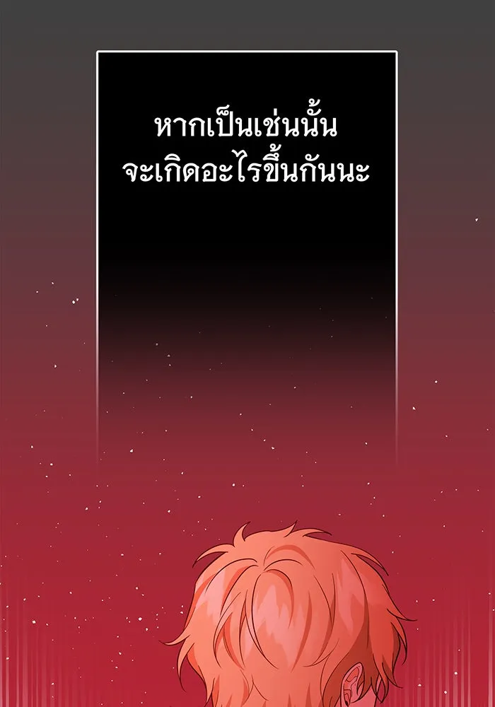 นางร้ายที่ไหนจะมีคุณธรรม ตอนที่ 70 รูปที่ 134