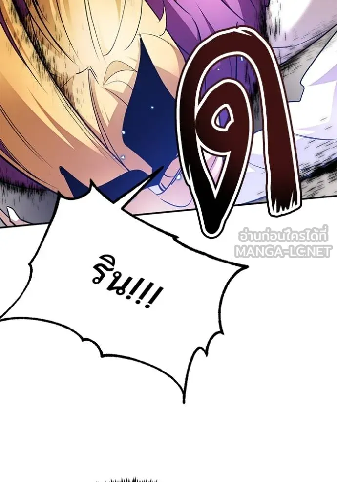 Return to Player ตอนที่ 171 รูปที่ 30