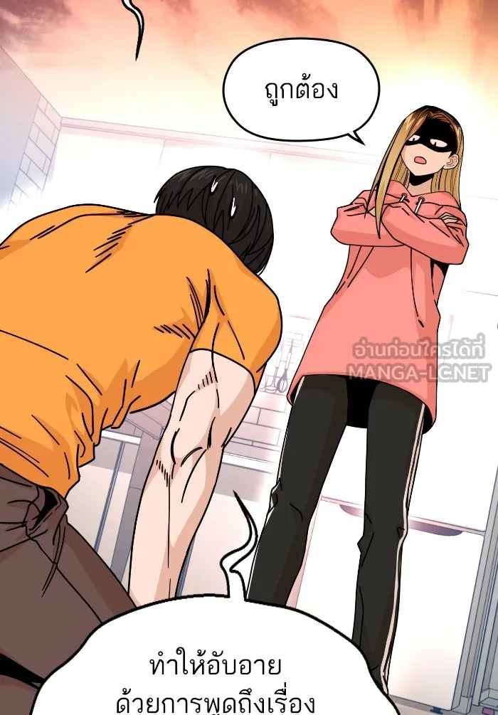 โชคชะตานำพารัก ตอนที่ 12 จูบกันเมื่อไ​ร รูปที่ 9