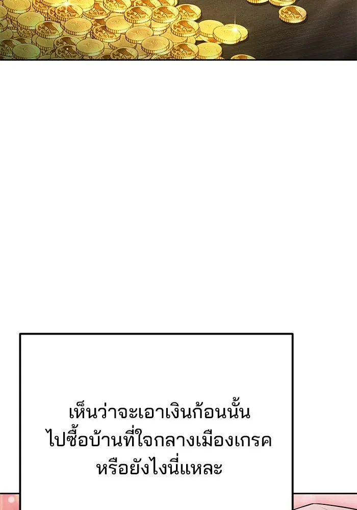 ครัวจอมเวท ตอนที่ 26 รูปที่ 107