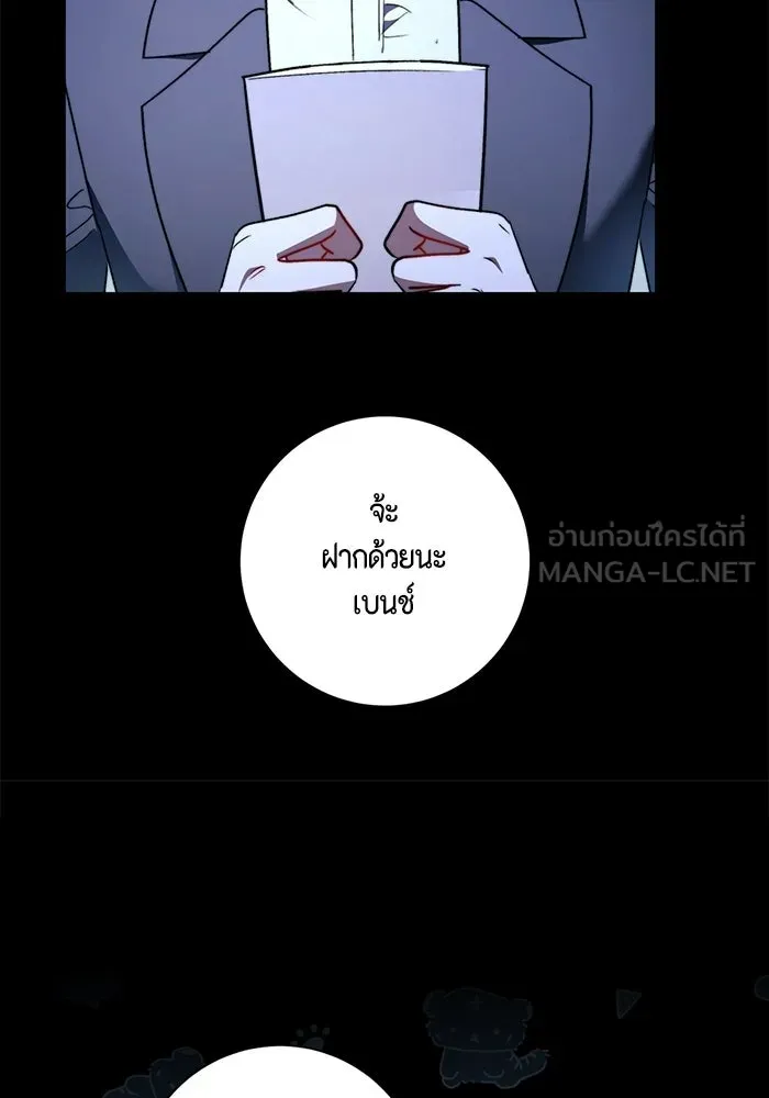 ขอวิธีส่งสามีลงนรก ตอนที่ 64 รูปที่ 45
