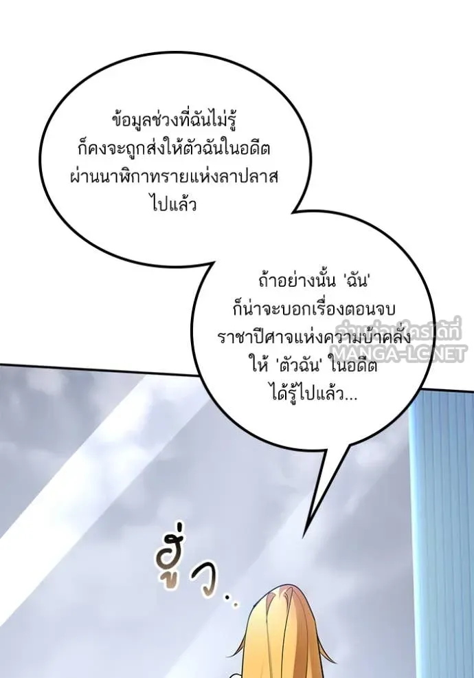 Return to Player ตอนที่ 209 รูปที่ 49