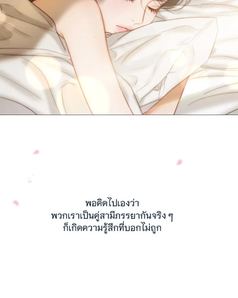 เซเรน่า ตอนที่ 100 รูปที่ 118