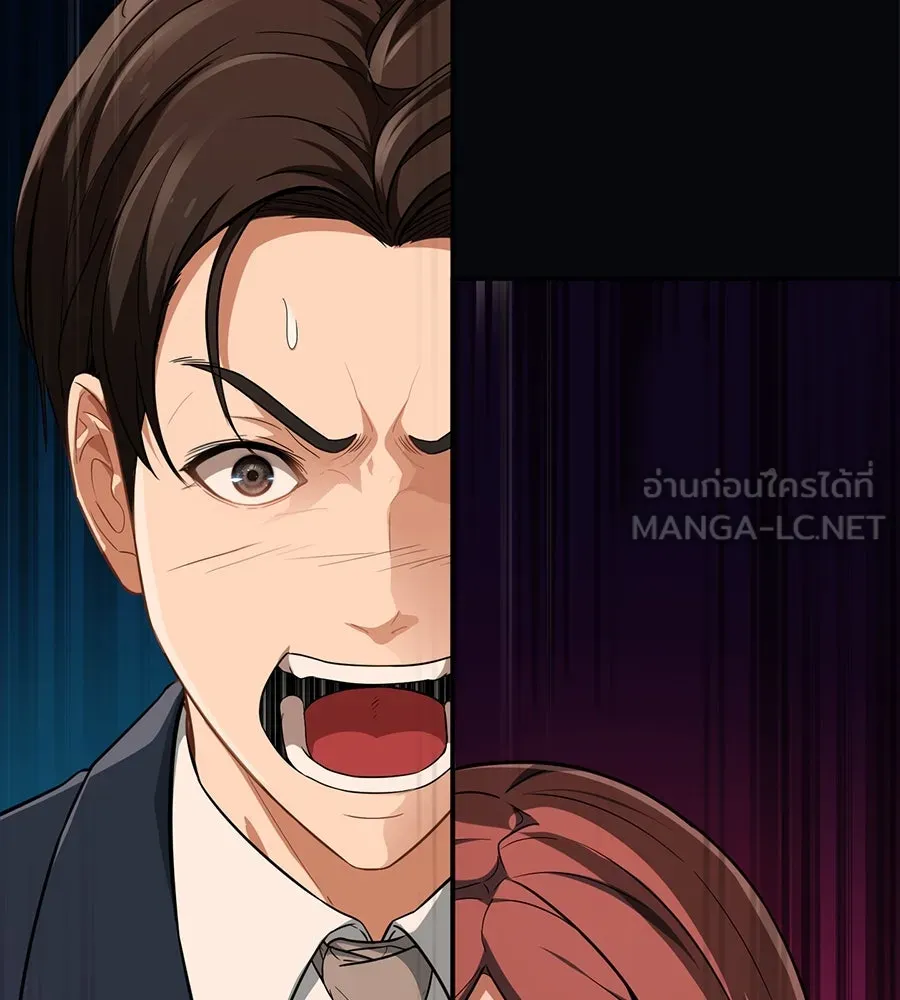 คอลเซ็นเตอร์เปลี่ยนชีวิต ตอนที่ 11 การไล่ล่า รูปที่ 57