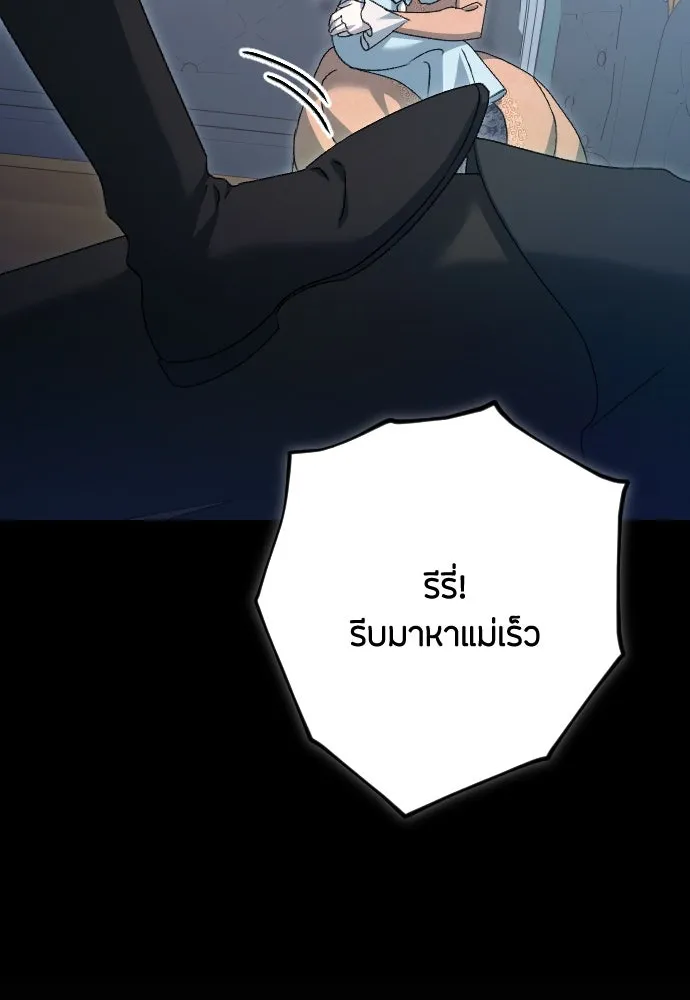 แด่ใจที่ไร้รัก ตอนที่ 44 รูปที่ 62