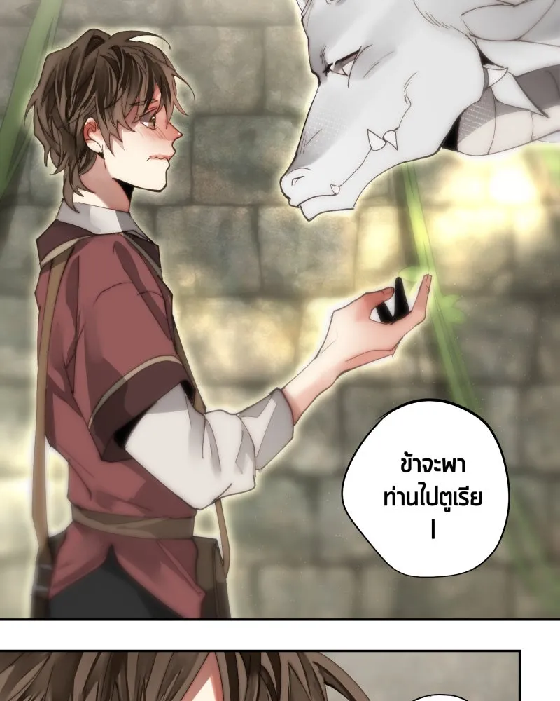 เทพมังกรคลั่งรัก ตอนที่ 28 บนปีกของเทพมังกร รูปที่ 25