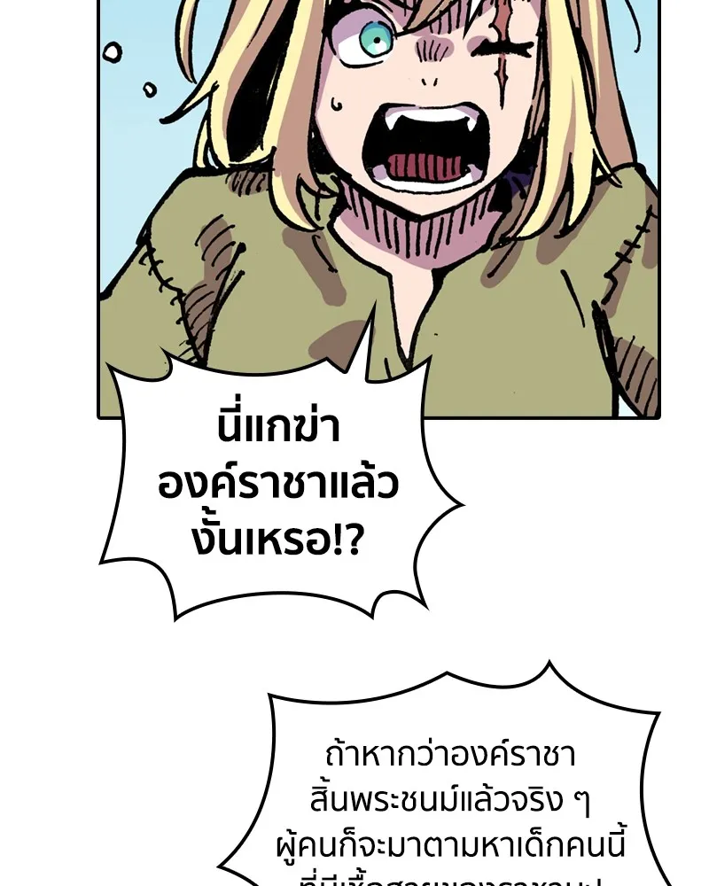 เคลวาเทส อสูรจอมราชัน ตอนที่ 6 ผู้กล้าตกอับ (2) รูปที่ 37