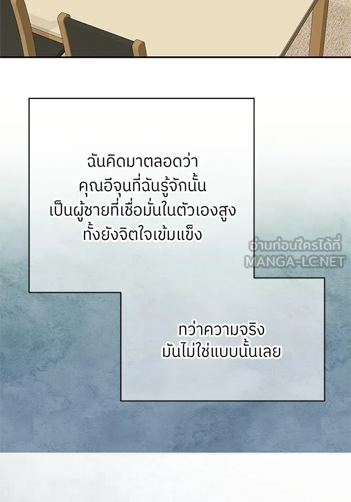 สลับรัก สลับชะตา ตอนที่ 76 รูปที่ 3