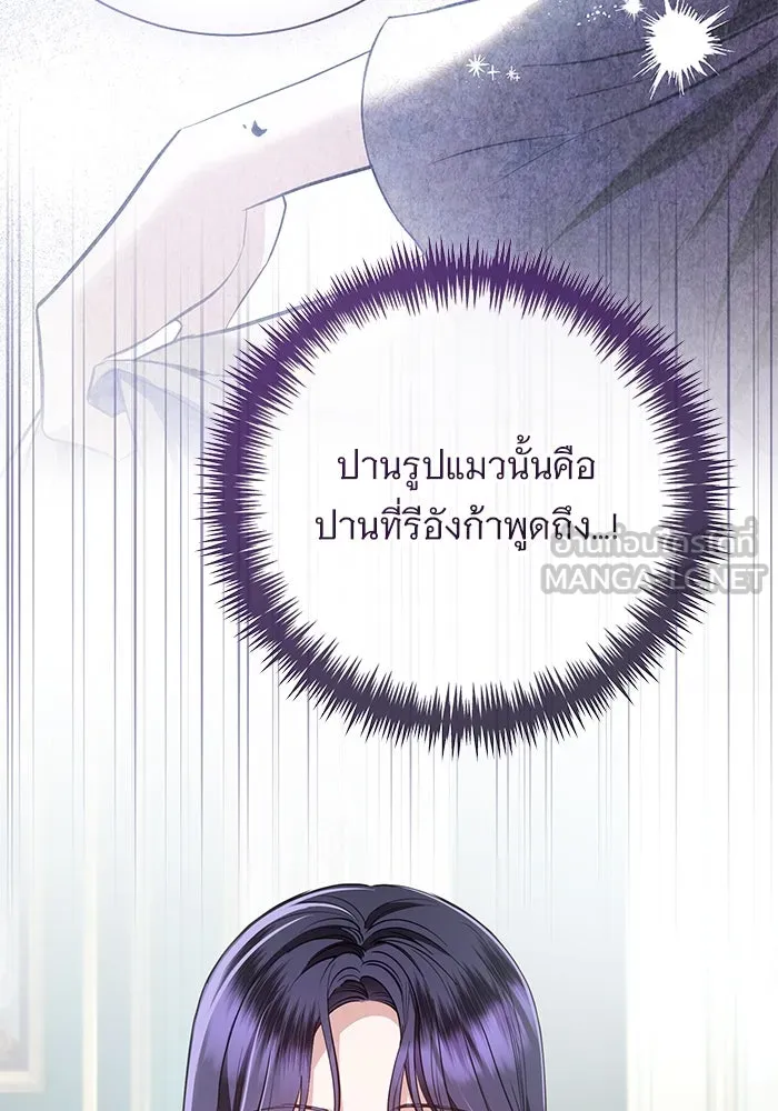 แด่ชู้รักของสามี ตอนที่ 78 รูปที่ 24