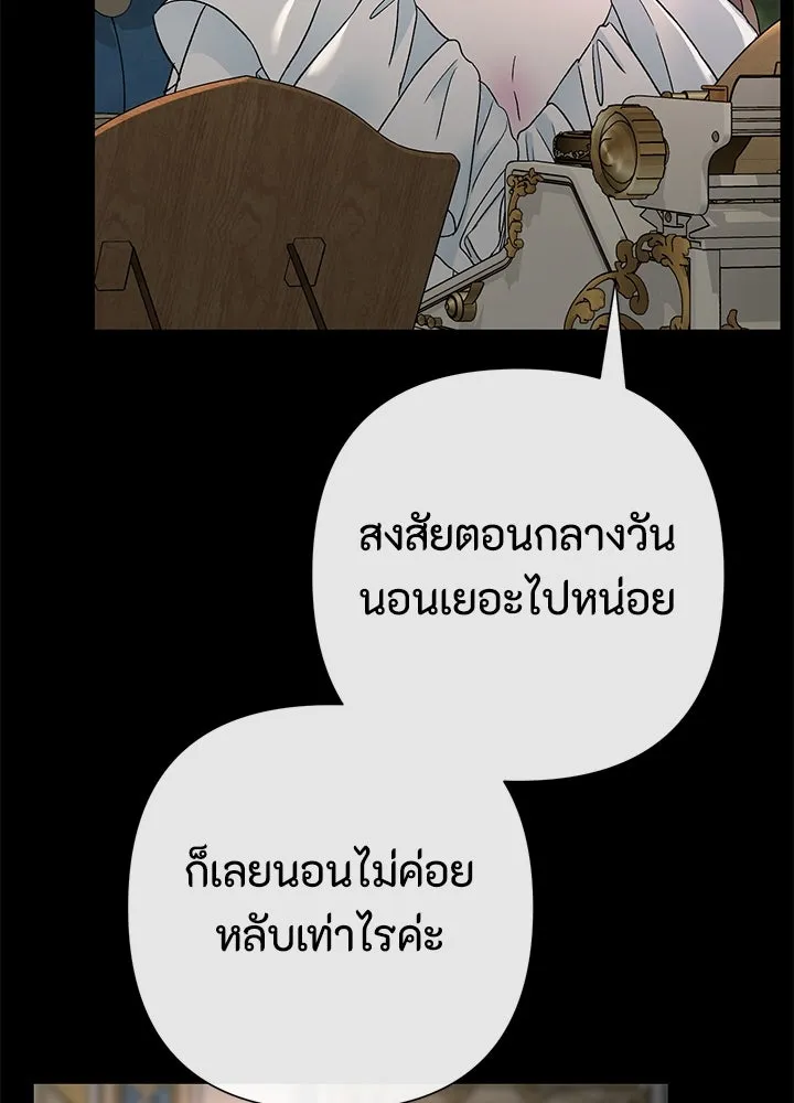 องค์ชายผู้อื้อฉาว ตอนที่ 88 รูปที่ 95