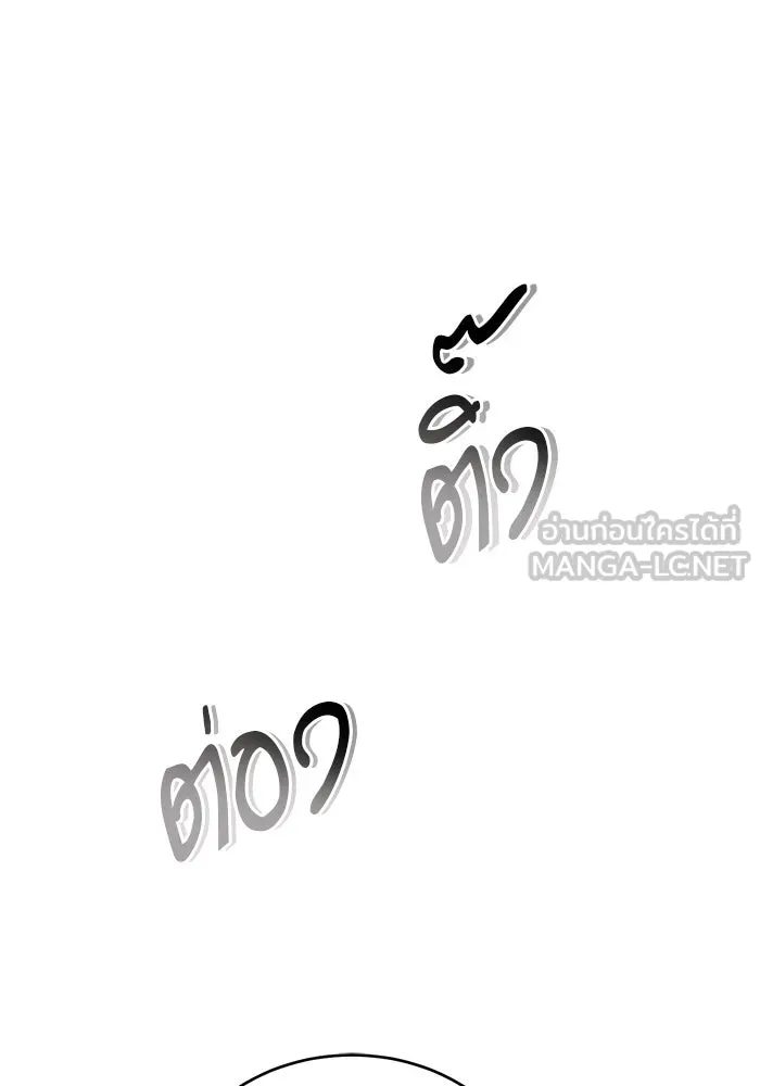 ศาสตราจารย์จำเป็นแห่งอะคาเดมี ตอนที่ 23 รูปที่ 93