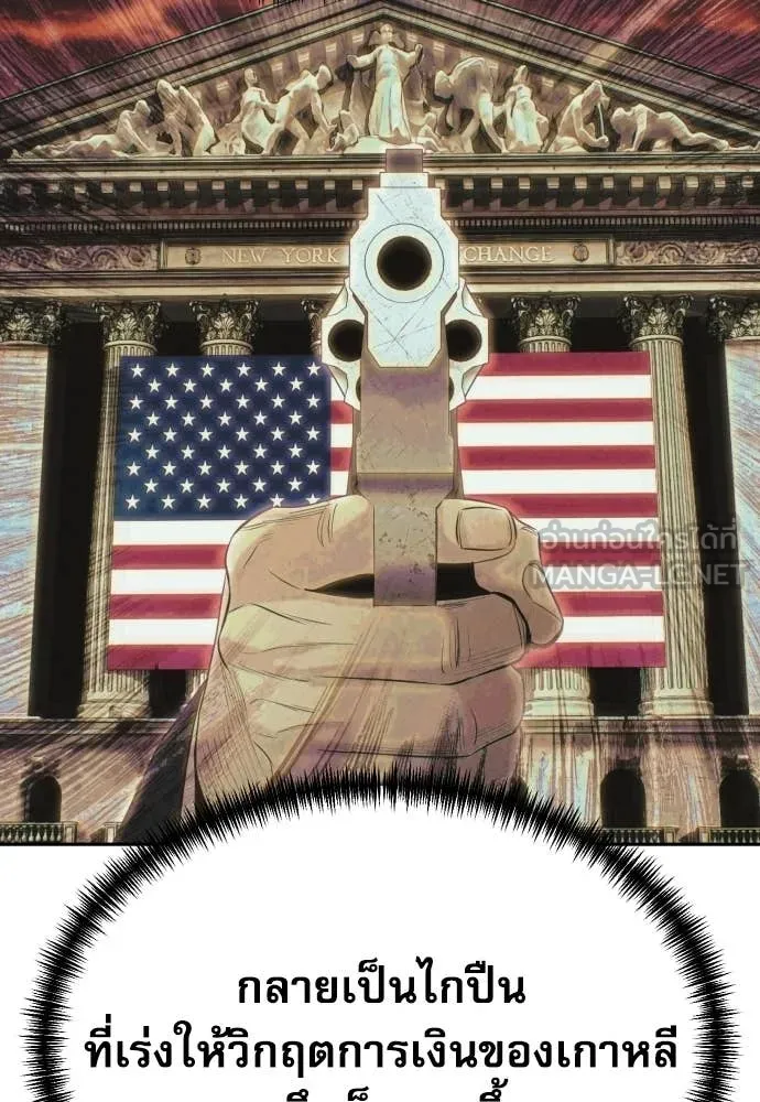 หลานอัจฉริยะ ตอนที่ 81 รูปที่ 26