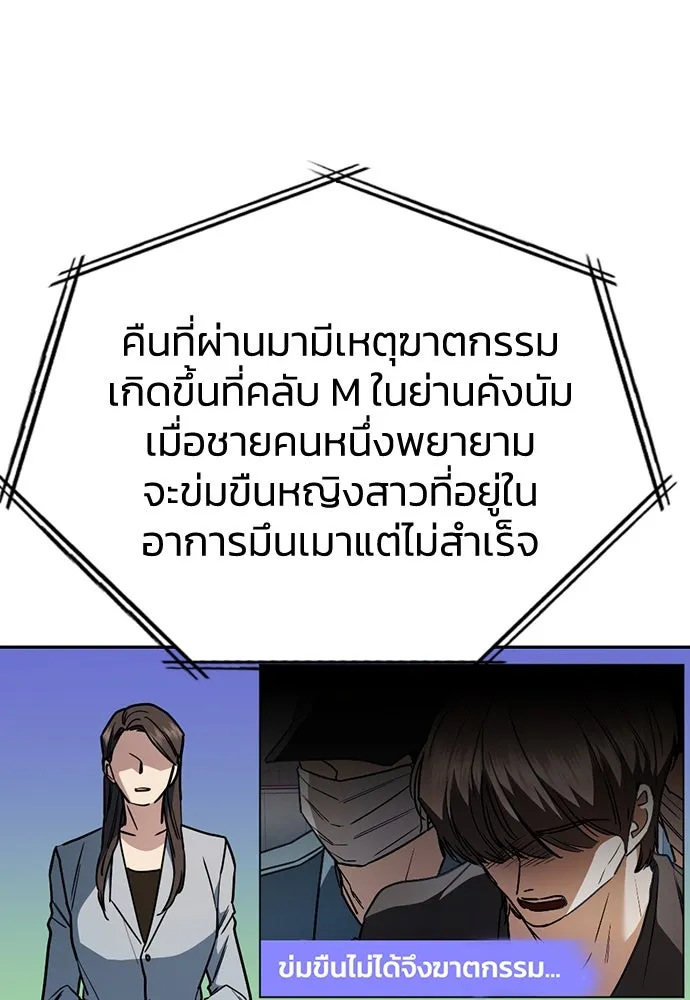 รักแล้วห้ามเลิก ตอนที่ 21 รูปที่ 119