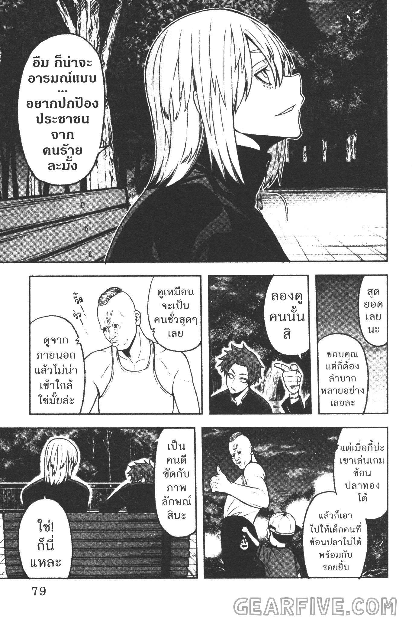 Manga-lc-com อ่านมังงะ อ่านการ์ตูน ออนไลน์ ฟรี Tougen Anki สงครามเลือดอสูร ตอนที่ 1 2 3 4 5 6 7 8 9 10 11 12 13 14 ฟรี ไม่มีโฆษณา Manga-lc - อ่าน มังงะ อ่าน การ์ตูน ออนไลน์ อ่านมังงะ ฟรี