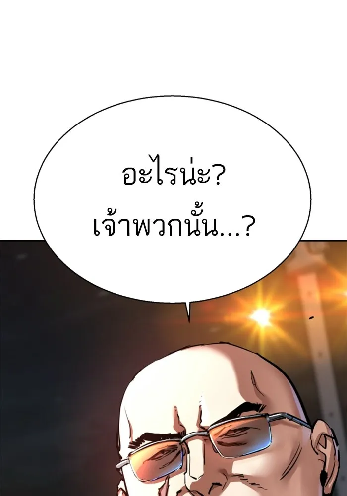 พี่ชายสายบอดี้การ์ด ตอนที่ 260 รูปที่ 125