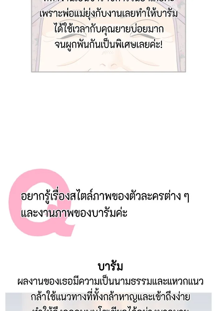 จริง ๆ แล้ว โอบารัมน่ะ… ตอนที่ บทส่งท้าย รูปที่ 28