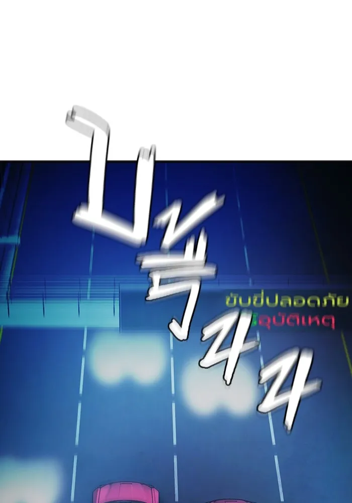 เยาวชนคนคุก ตอนที่ 26 รูปที่ 91