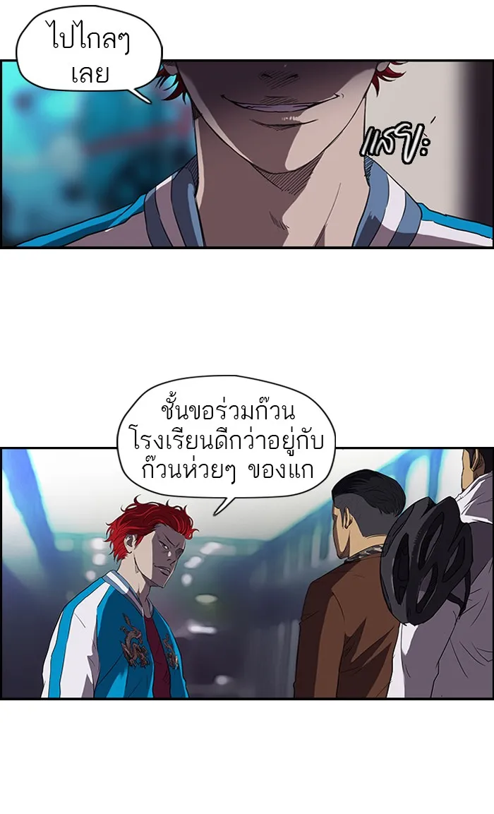 ปั่นสู้ฝันbrWind Breaker ตอนที่ 57 รูปที่ 22