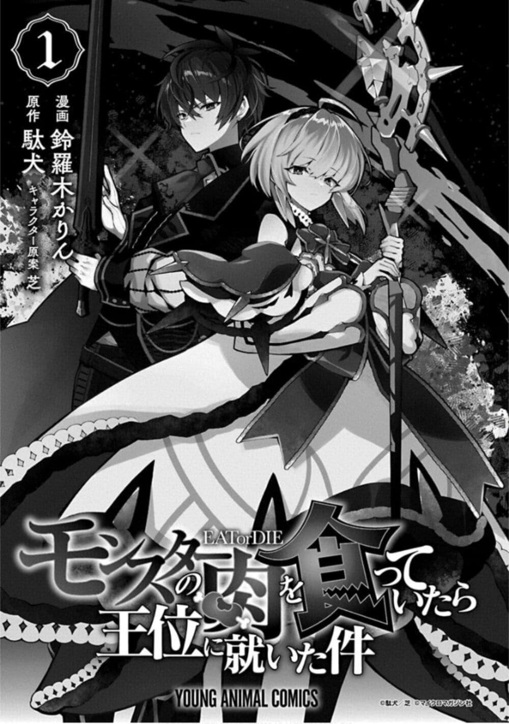 Manga-lc-com อ่านมังงะ อ่านการ์ตูน ออนไลน์ ฟรี Monster no Niku wo Kutte Itara Oui no Tsuita Ken ตอนที่ 1 2 3 4 5 6 7 8 9 10 11 12 13 14 ฟรี ไม่มีโฆษณา Manga-lc - อ่าน มังงะ อ่าน การ์ตูน ออนไลน์ อ่านมังงะ ฟรี