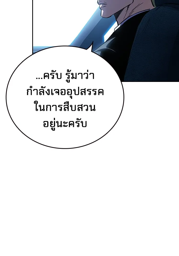 มหาสงครามคนแกร่ง ตอนที่ 6 พวกคนที่พึ่งพาได้ รูปที่ 29