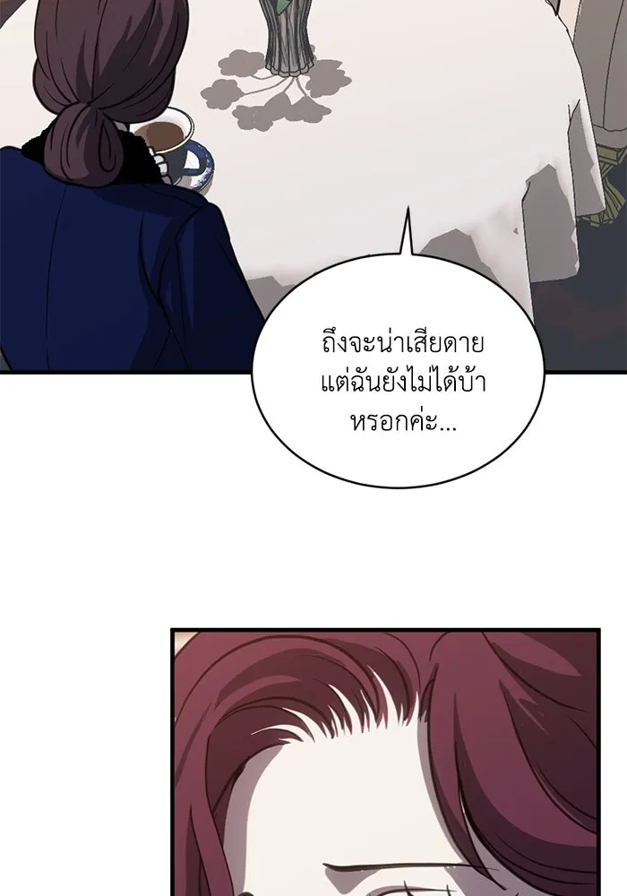 ชีวิตรักฉบับเดจาวู ตอนที่ 62 รูปที่ 16