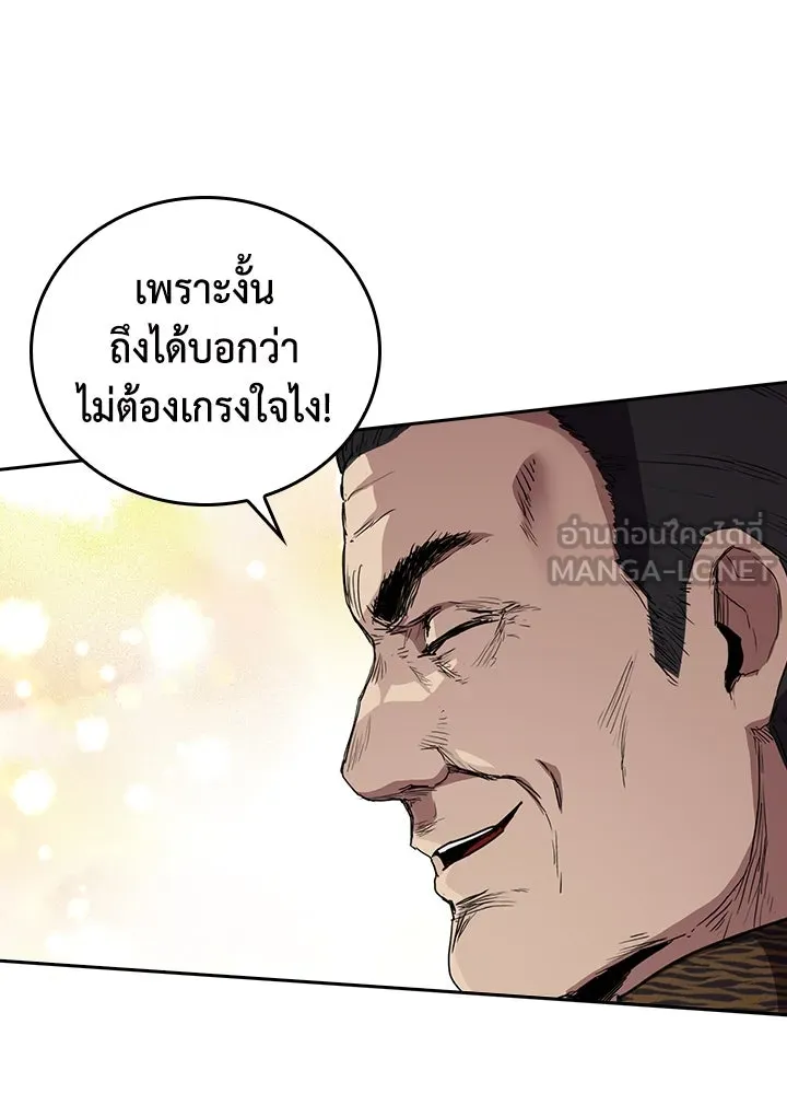 นักเลงกระจอกย้อนเวลามาทวงแค้น ตอนที่ 64 รูปที่ 18