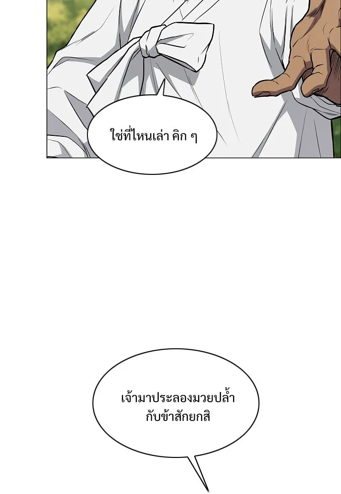 JAKDU ตอนที่ 74 รูปที่ 16