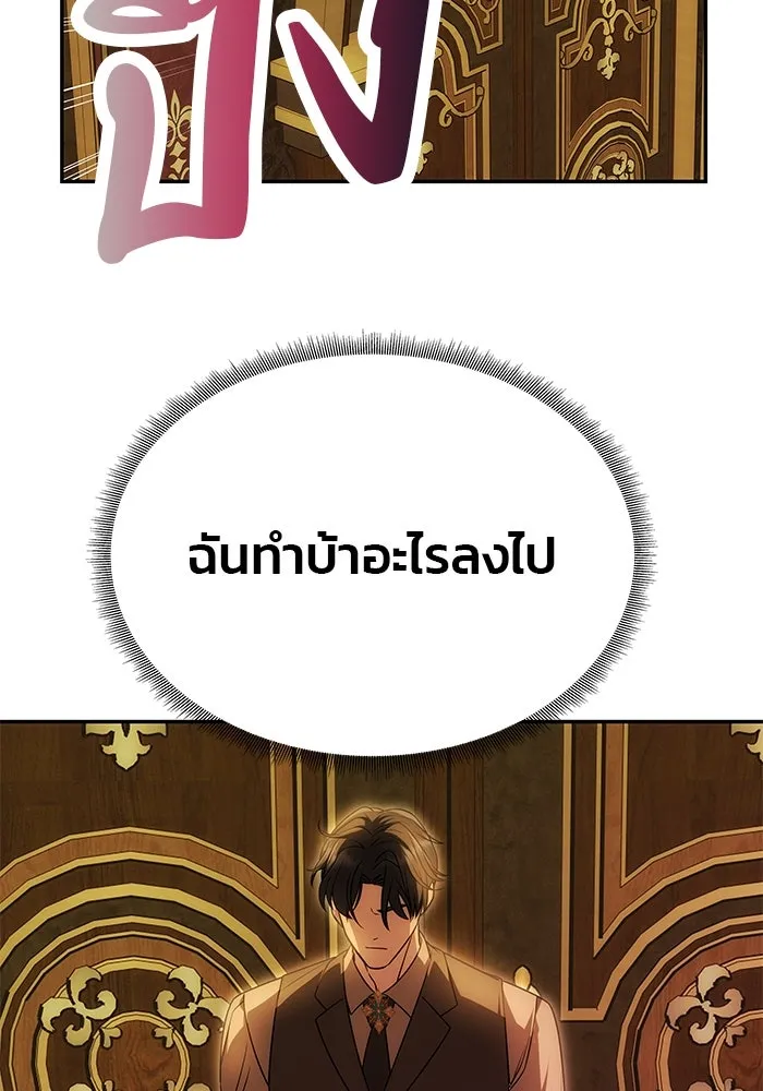 เกมรักจับสามี ตอนที่ 20 รูปที่ 17