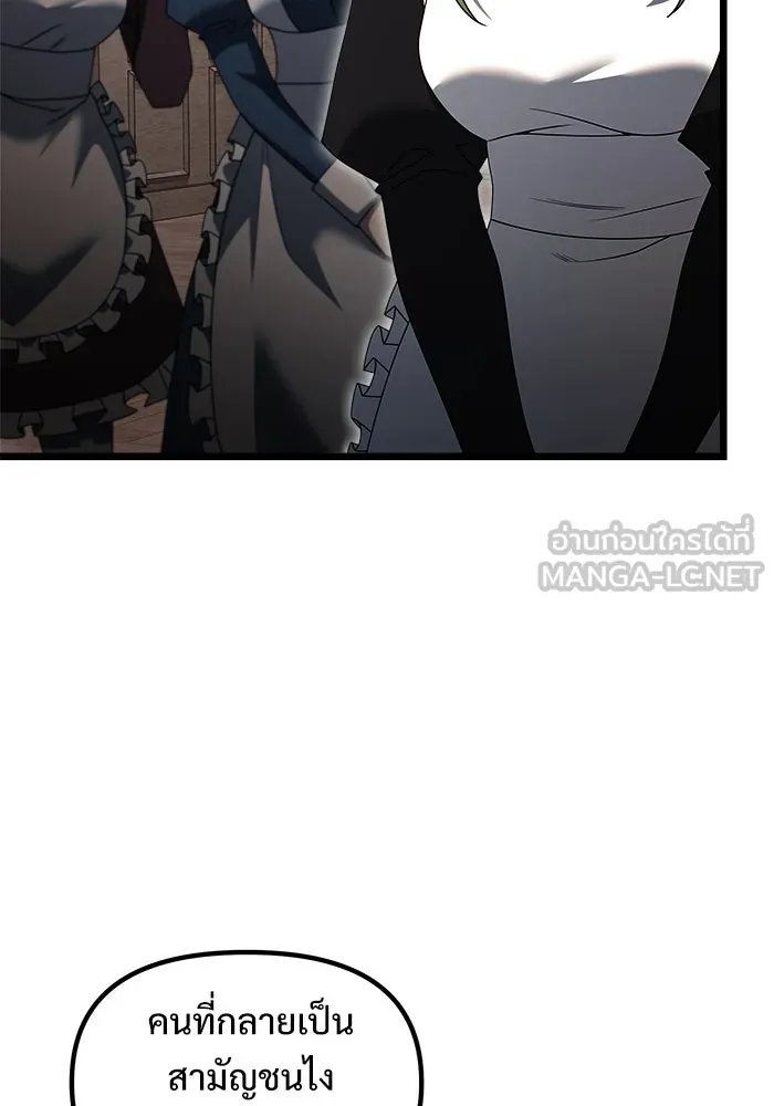 อัศวินดำล่าท้าเวลา ตอนที่ 47 รูปที่ 75