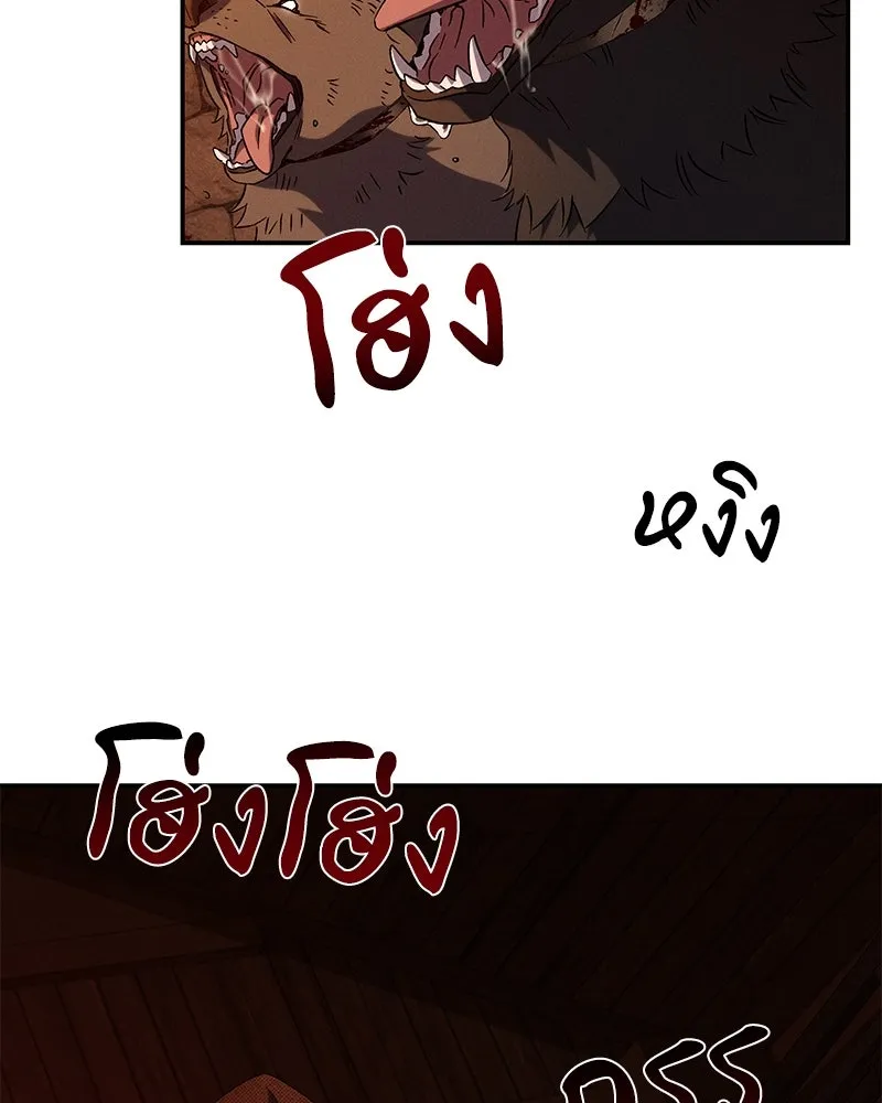 โอ้ ศัตรูที่รัก ตอนที่ 95 รูปที่ 11